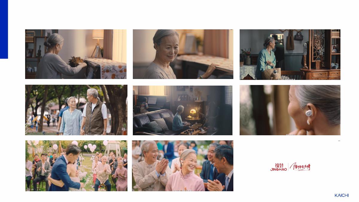 锦好助听器 JH-W2《陪伴有声情》项目画面
